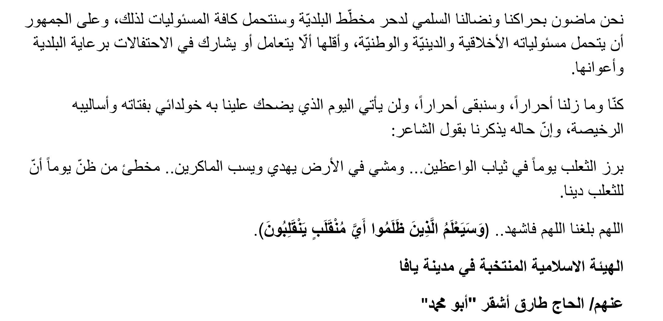 بيان الهيئة-2.jpg.jpg